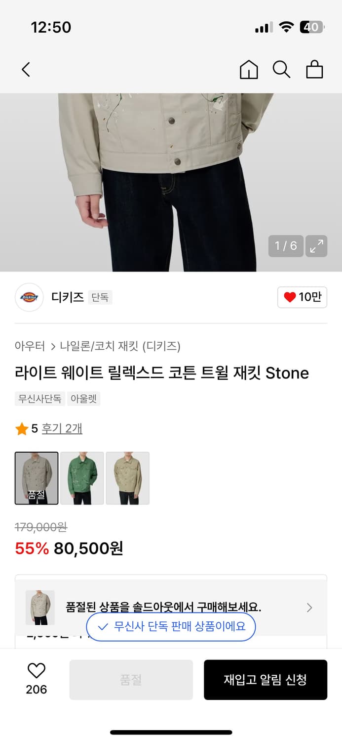 디키즈 자켓 상품이미지3