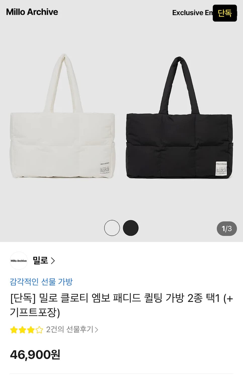 밀로 클로티 엠보백 상품이미지6