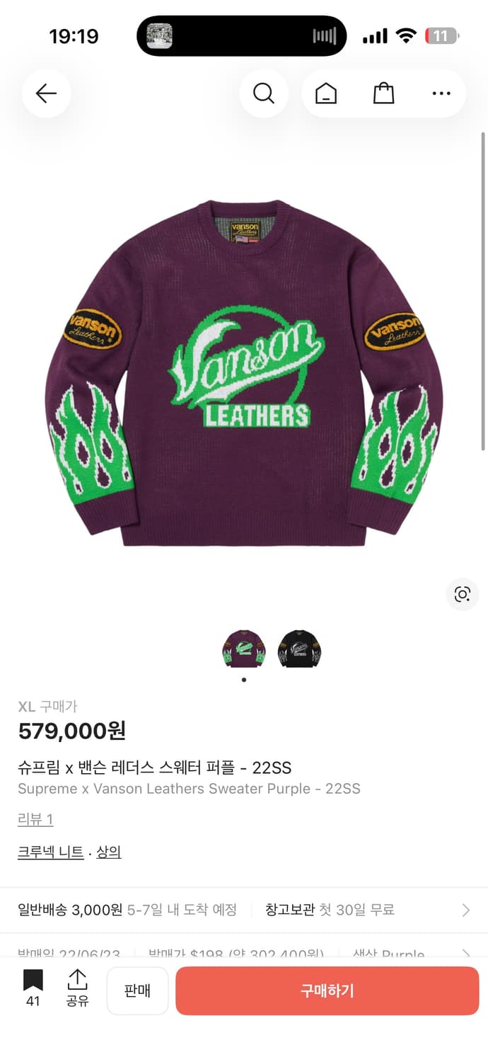 슈프림 x 밴슨 레더스 스웨터 퍼플 - 22SS XL 상품이미지1