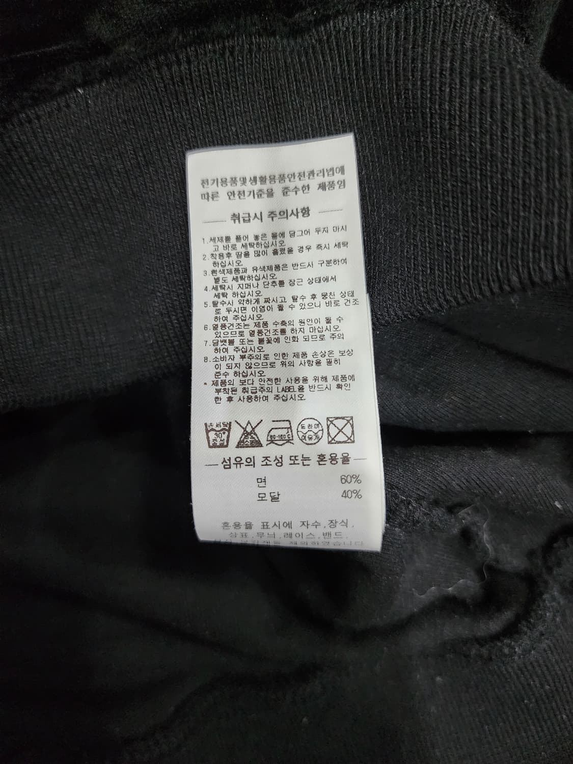 스컬프터 벨루어 벨벳 스펠로고 사커 져지 L 상품이미지7