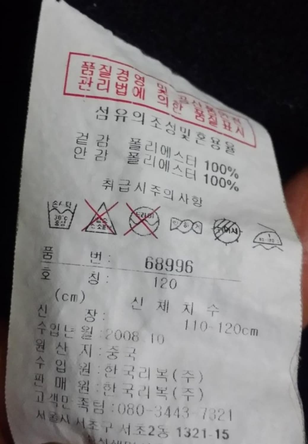 리복 키즈 기모 스포츠 점퍼 자켓 120호 상품이미지6