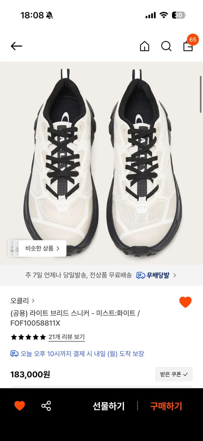 오클리 라이트 브리드 스니커 235사이즈 운동화 상품이미지1