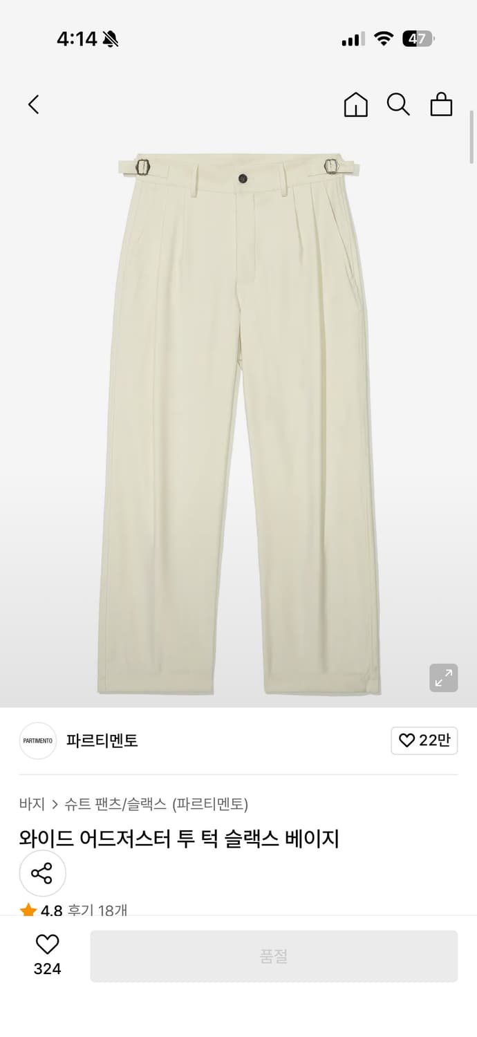 파르티멘토 투 턱 슬랙스 상품이미지1