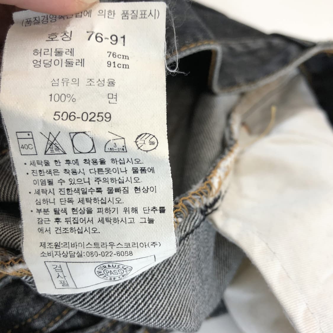 00s 리바이스 506 흑청 데님진 28-29 인치  상품이미지6