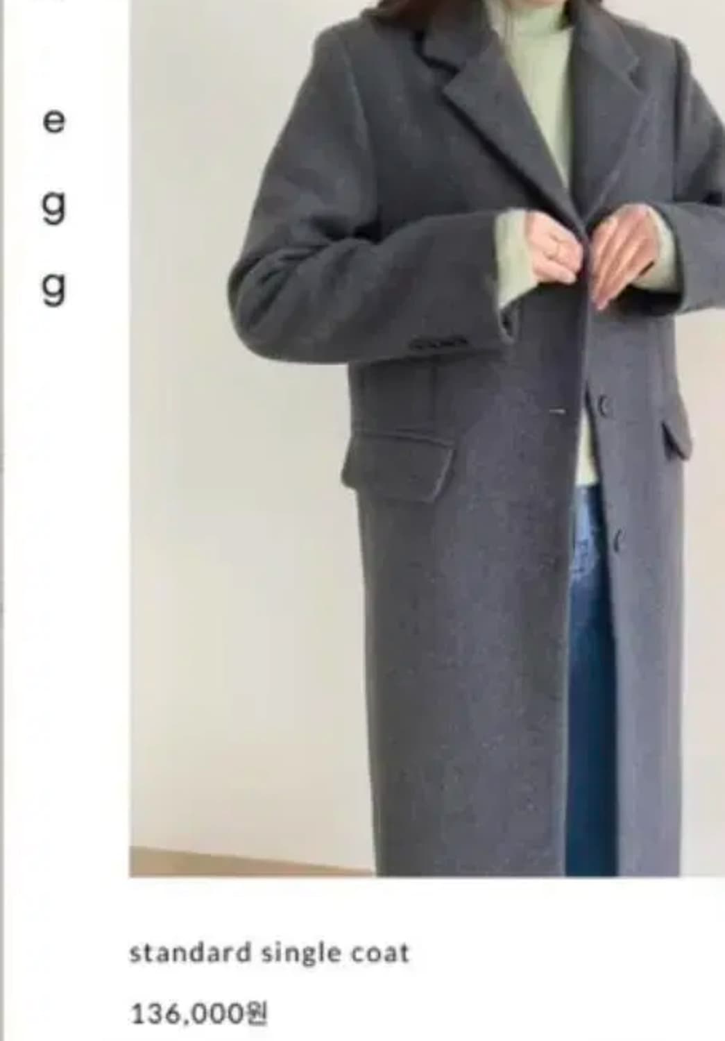 보세 스탠다드핏 코트  상품이미지2