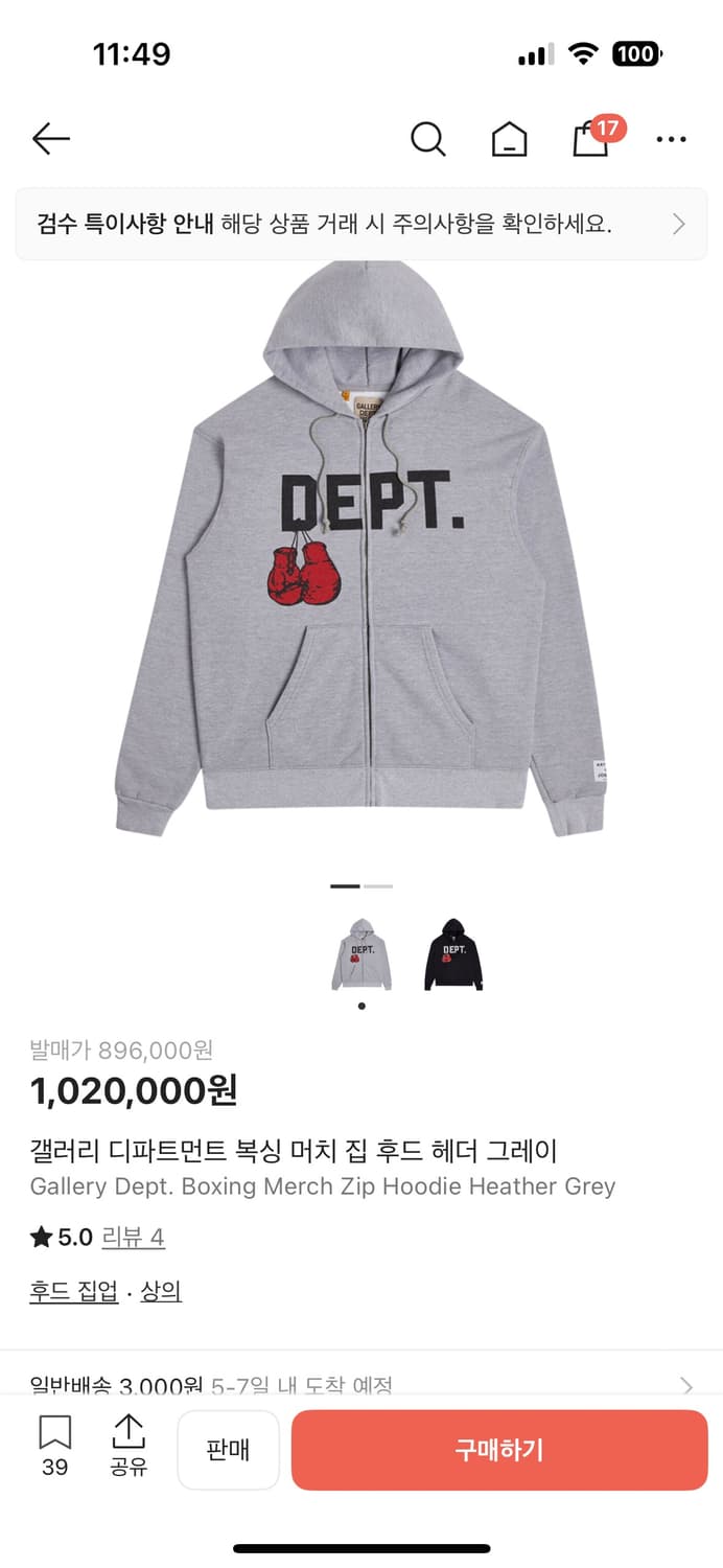 갤러리디파트먼트 복싱 후드집업 상품이미지3