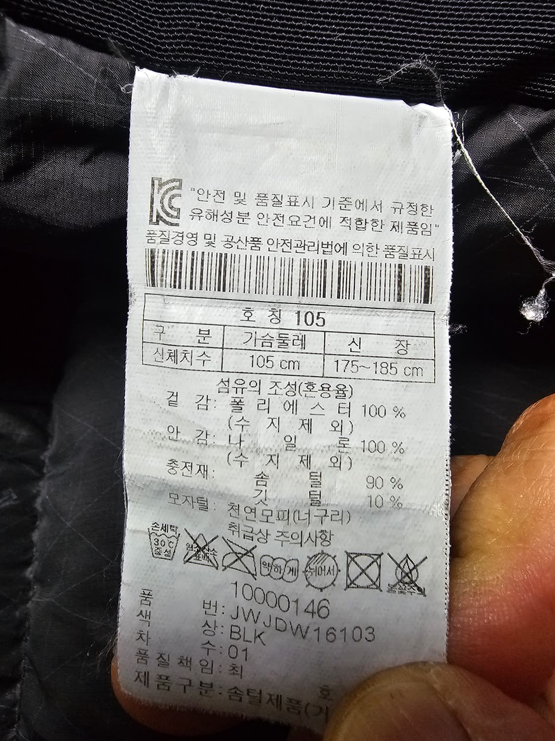 코오롱 안타티카 105 상품이미지9