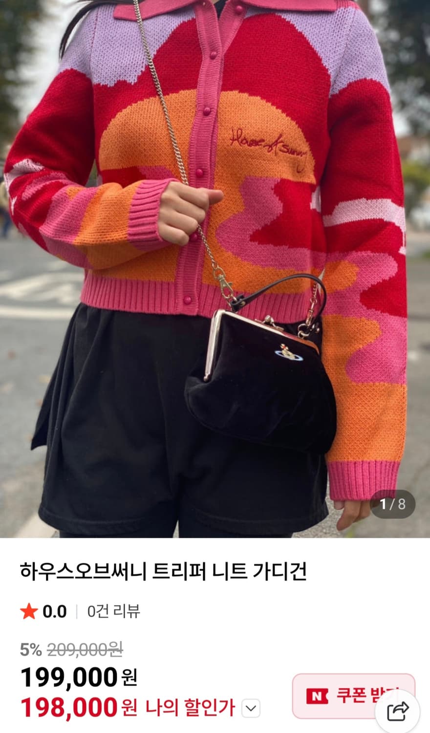 House of Sunny 선다운 트리퍼 가디건 상품이미지4