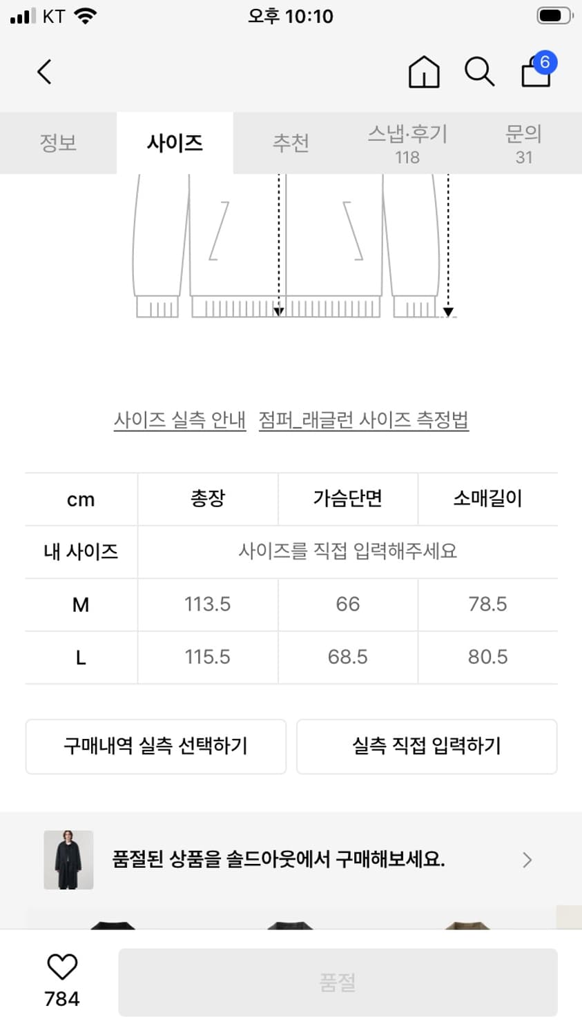 수아레 울블렌드 코트 [M] 상품이미지4