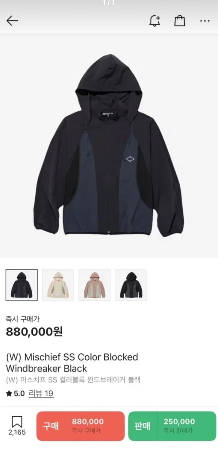 미스치프 바람막이 남색 23fw s 상품이미지1