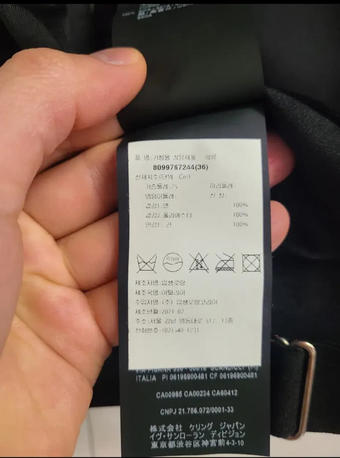 생로랑 벨벳 턱시도 베스트 상품이미지4