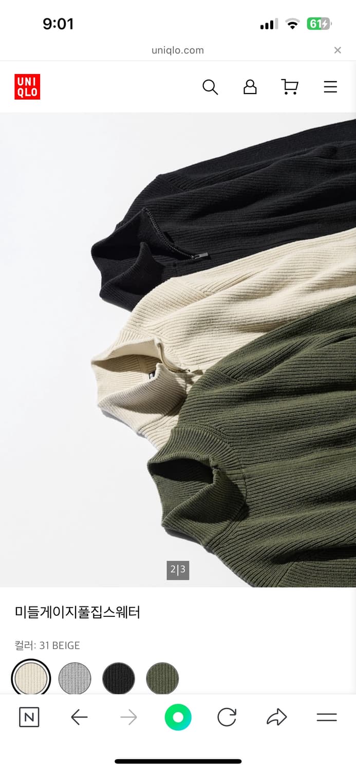 유니클로 미들게이지 풀집 스웨터 베이지 L 상품이미지1