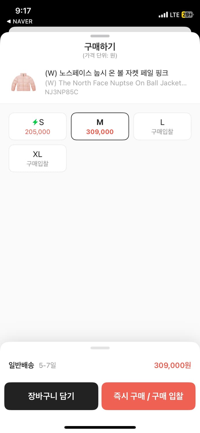 노스페이스 온 볼 자켓 페일핑크 상품이미지4