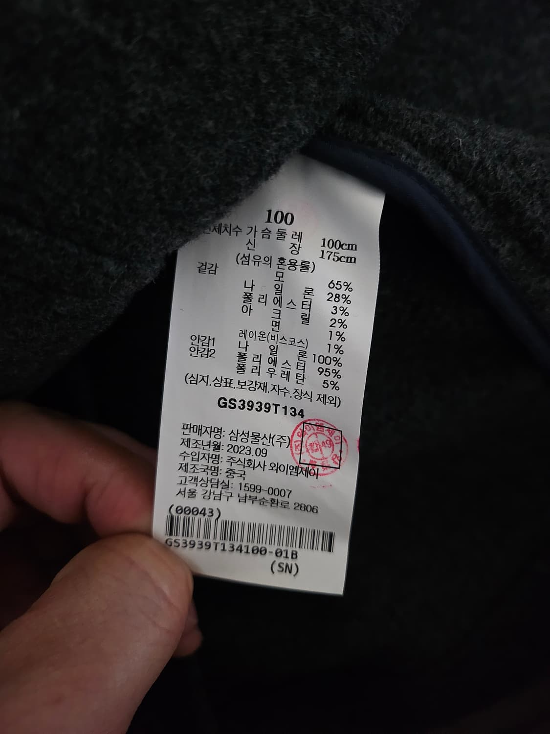 [거의 새것] 시프트지 SHIFT.G 오버핏 울 사파리 블렌디드 코트 상품이미지4