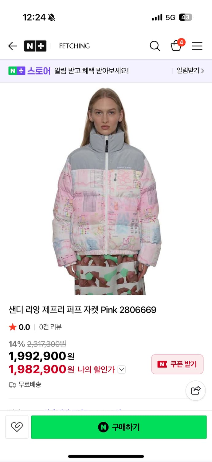 샌디리랑 25fw 패딩 xs 상품이미지2