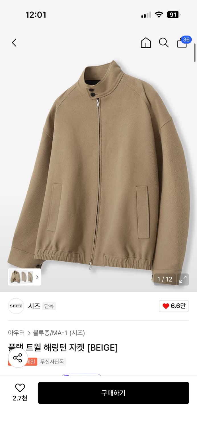 시즈 플랩 트윌 해링턴 자켓 상품이미지1