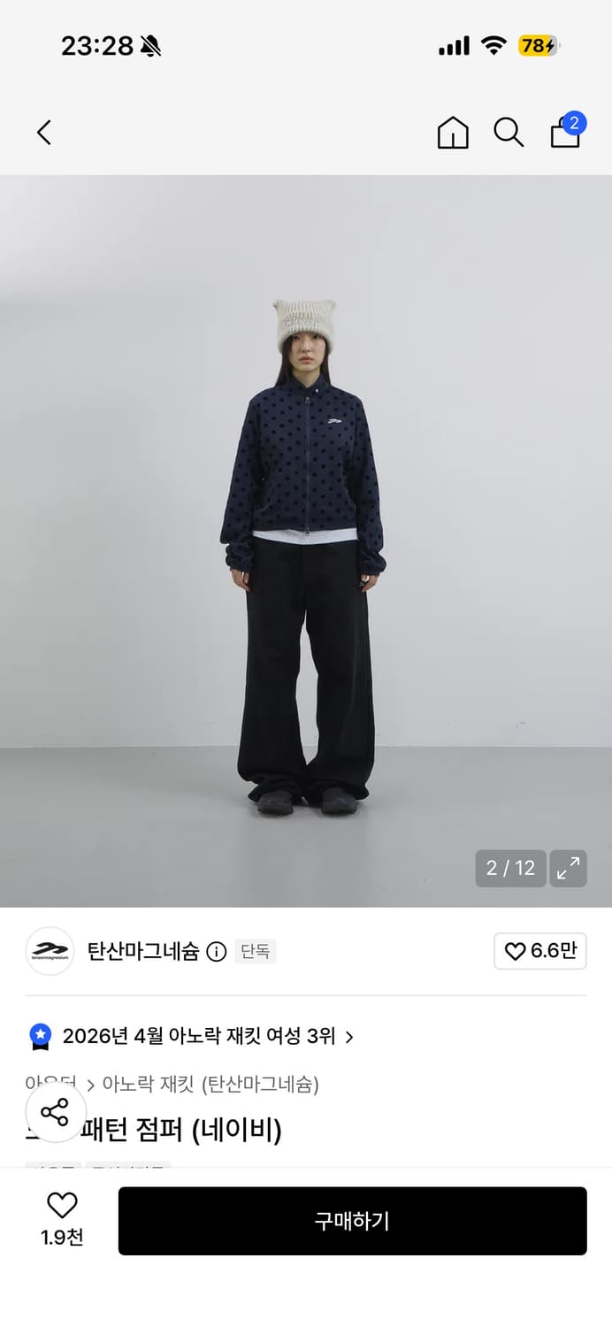탄산마그네슘 도트 패턴 점퍼(네이비) 상품이미지1