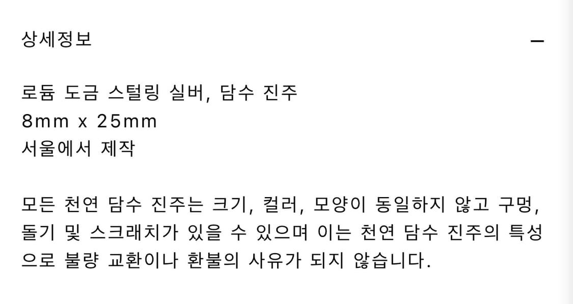 COLDFRAME 콜드프레임 담수 진주 벨 실버 귀걸이 상품이미지5