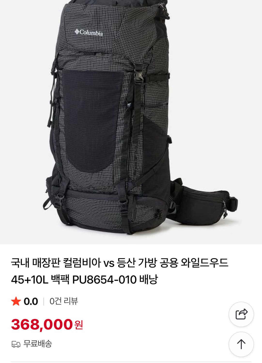 컬럼비아 등산가방 와일드우드 45L+10L  상품이미지3
