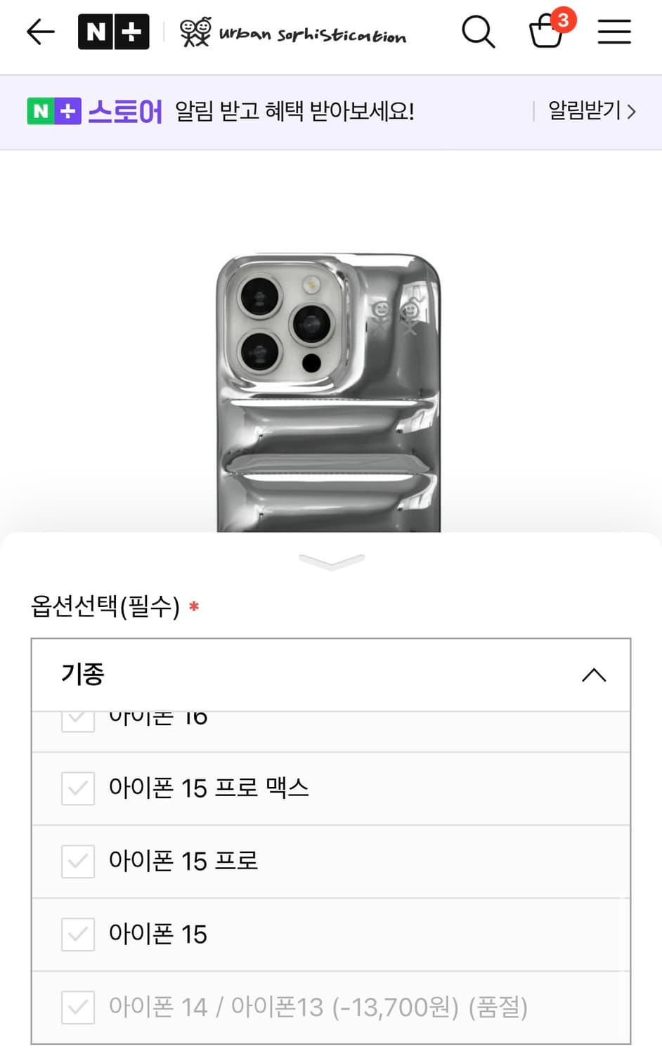 정품 어반소피스티케이션 아이폰 13 14 미러 케이스 상품이미지2