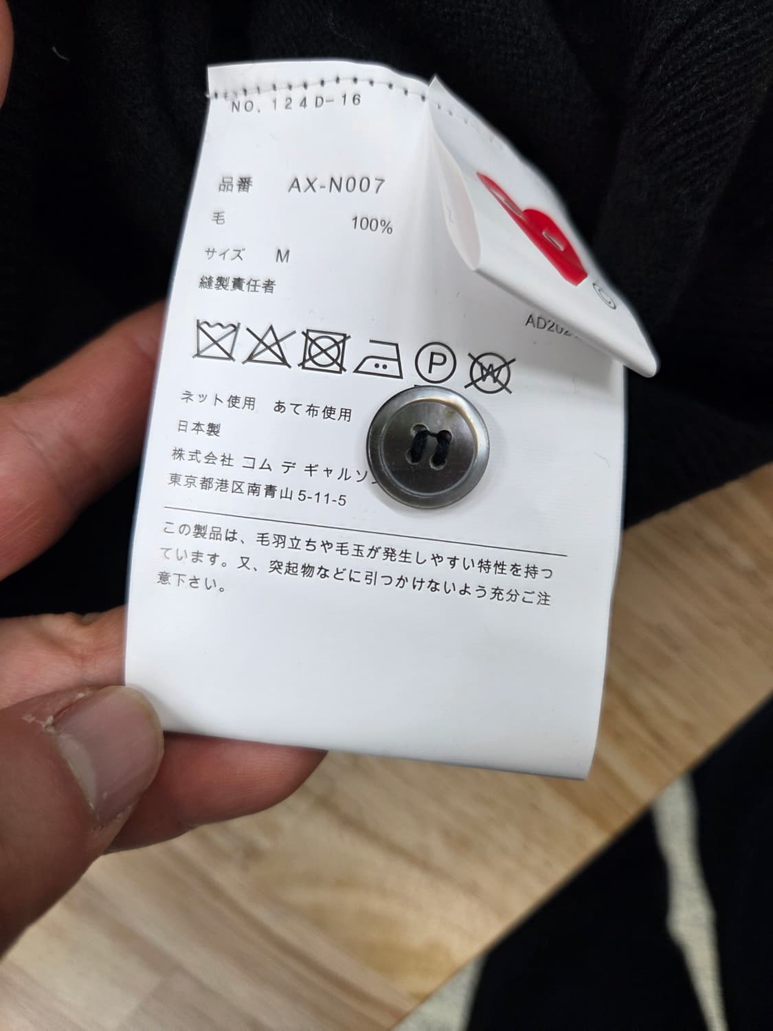 (새상품)꼼데가르송 그레이 레드와펜 가디건 2개 사이즈(S, L) 상품이미지4