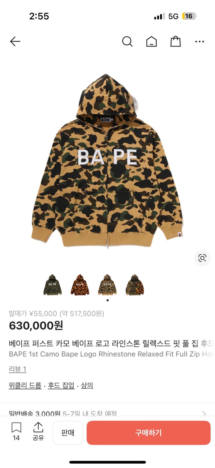 베이프 후드집업 삽니다 상품이미지1