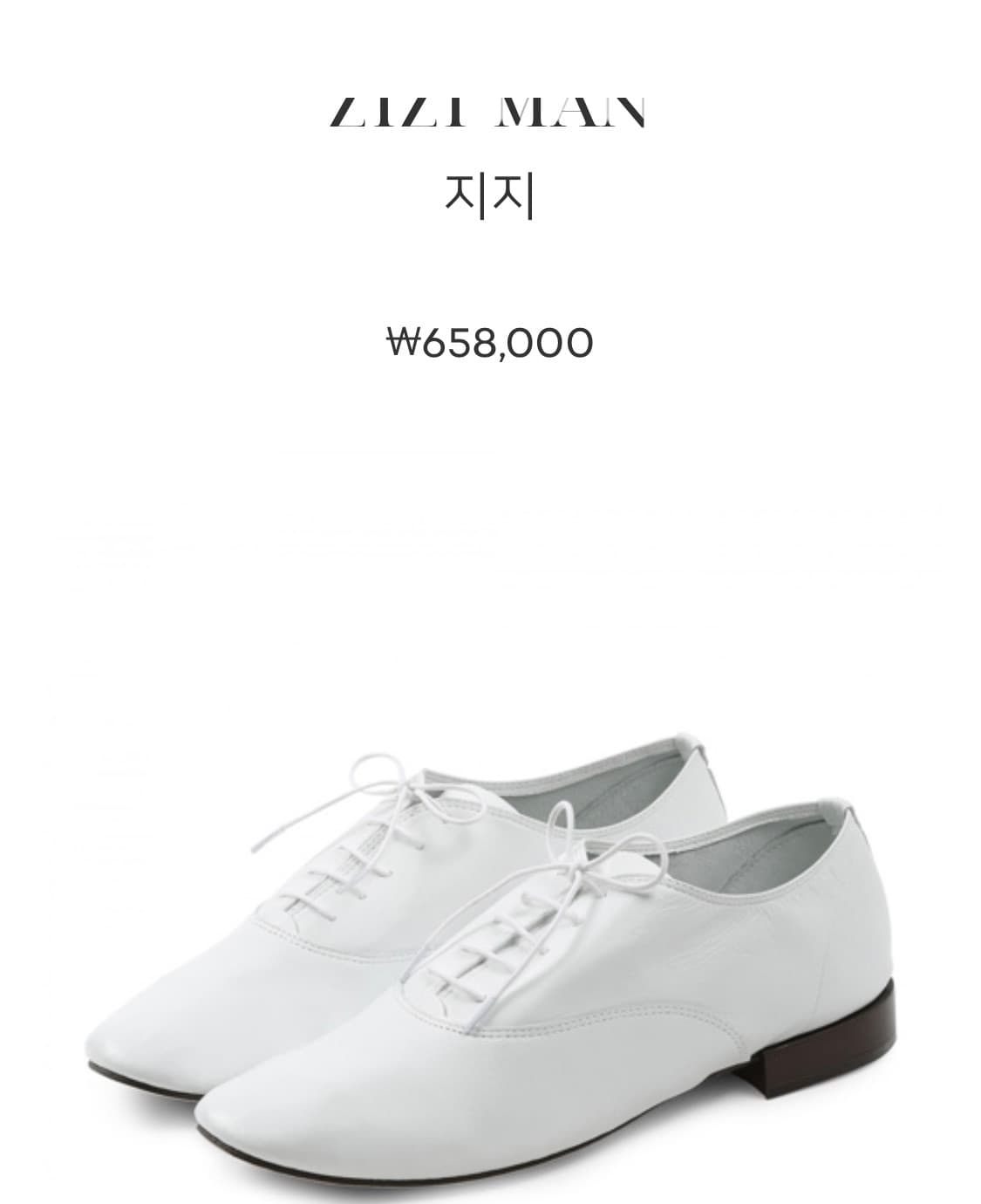 레페토 Repetto 지지 43 상품이미지1