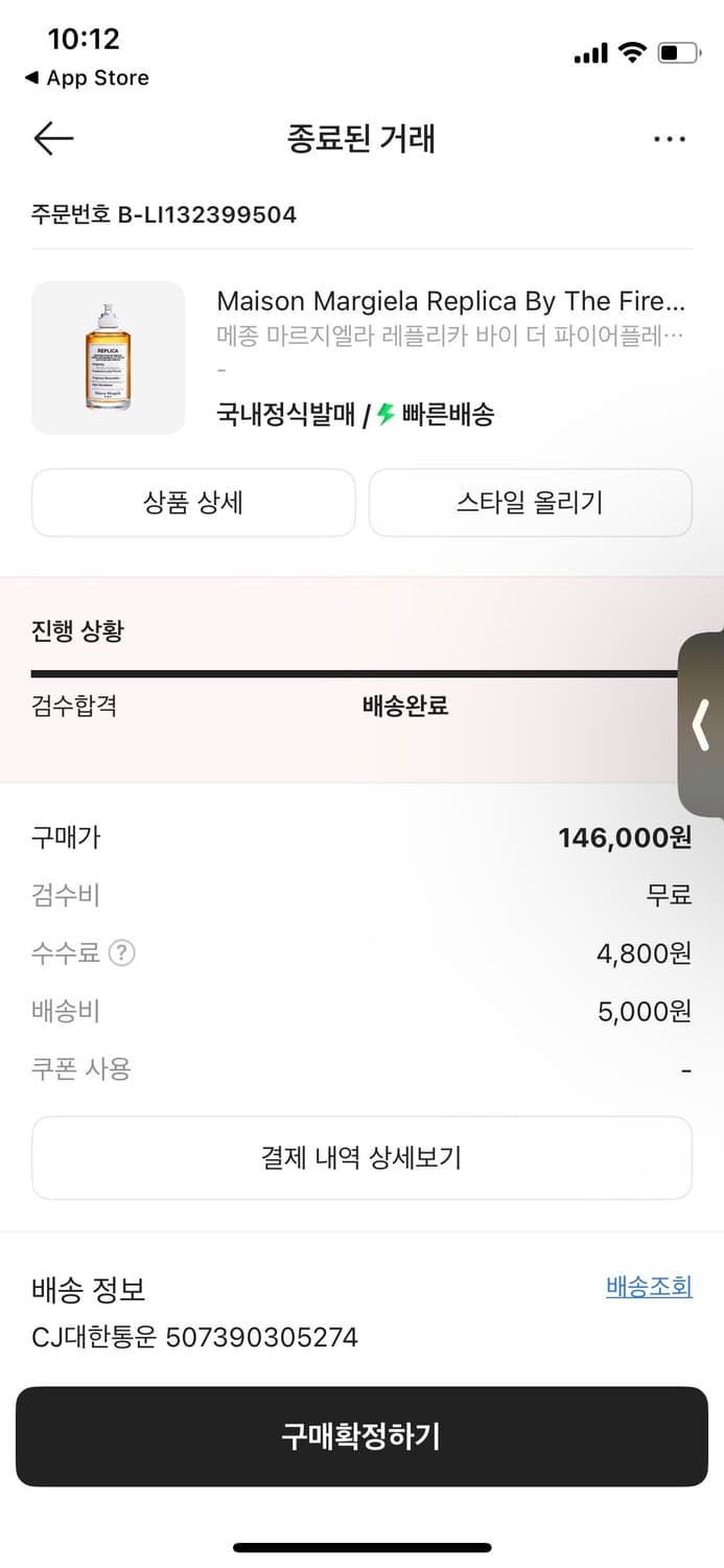 레종마르지엘라 바이 더 파이어플레이스 100ml 상품이미지3