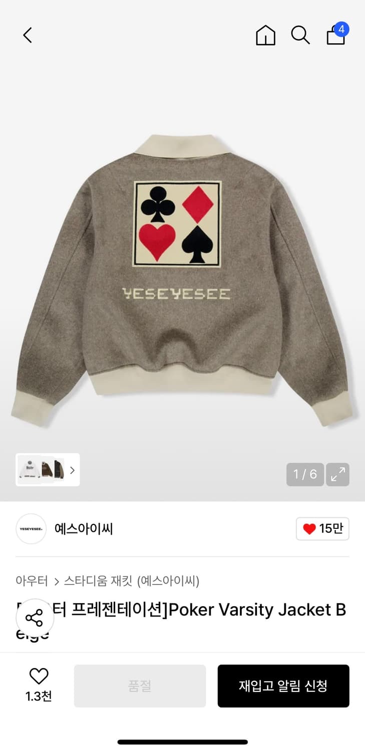 예스아이씨 Poker 바시티 자켓(m사이즈) 상품이미지2