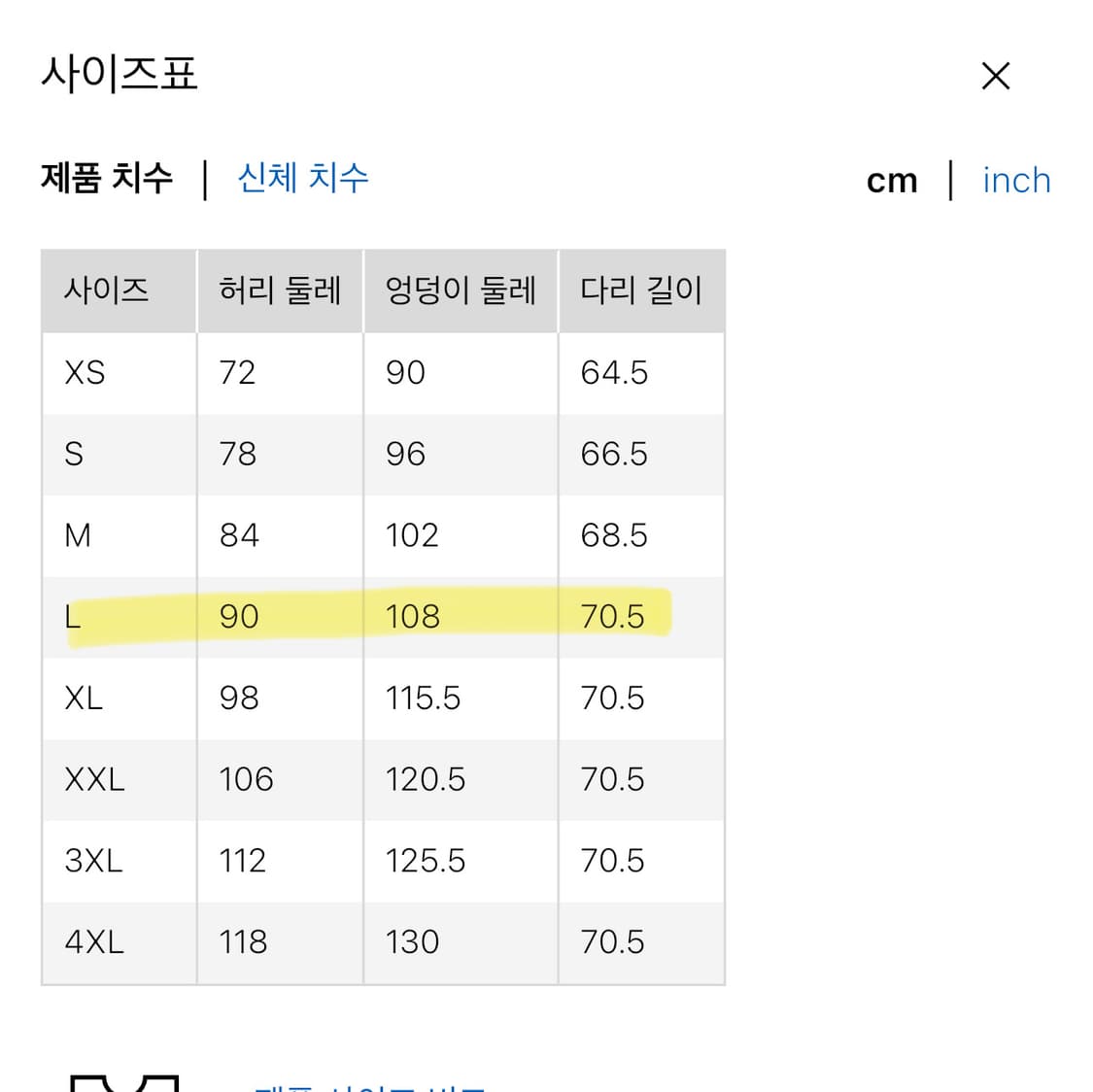 유니클로 코듀로이 스마트 앵클 팬츠 L 상품이미지2