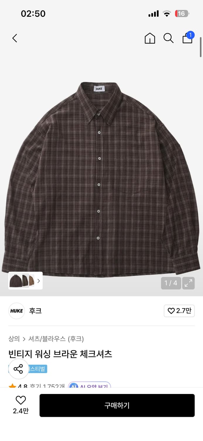 빈티지 워싱 브라운 체크셔츠 상품이미지1