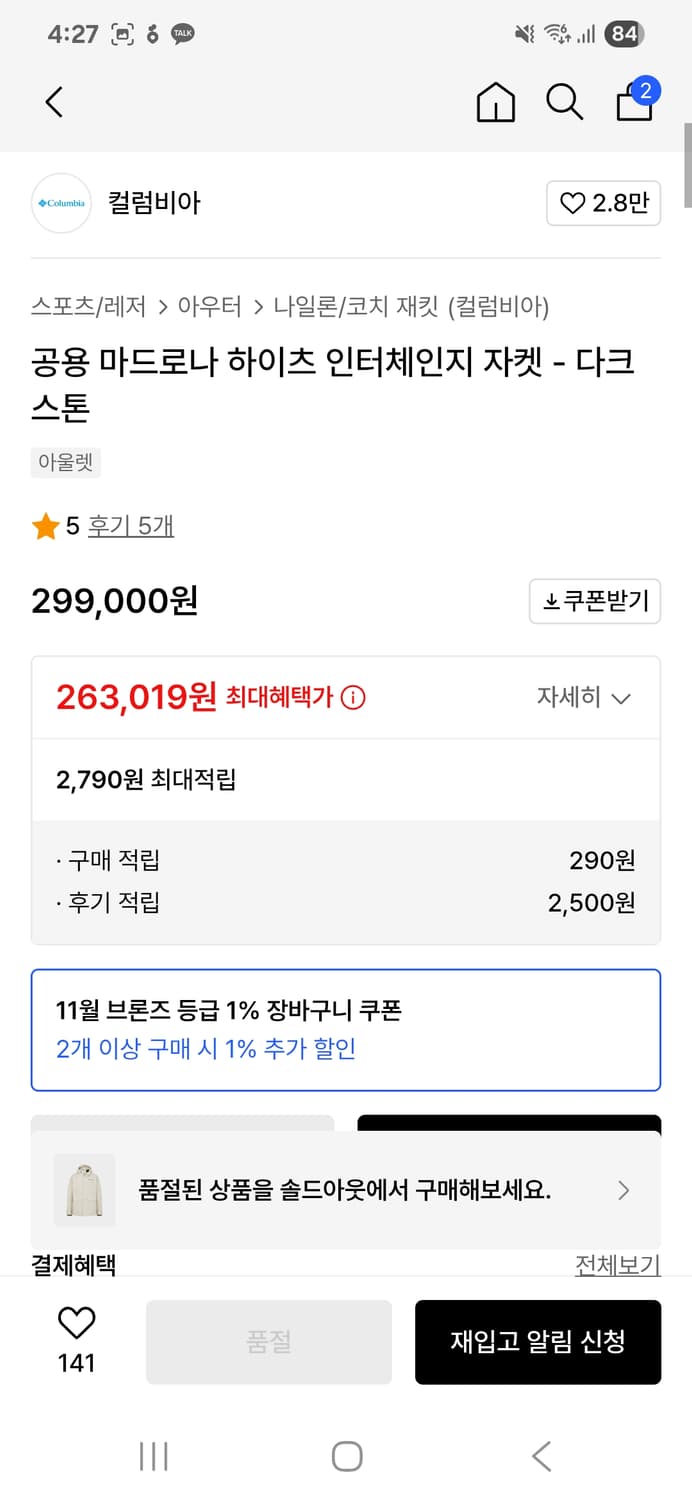 콜롬비아 공용 마드로나 하이츠 인터체인지 자켓 상품이미지4