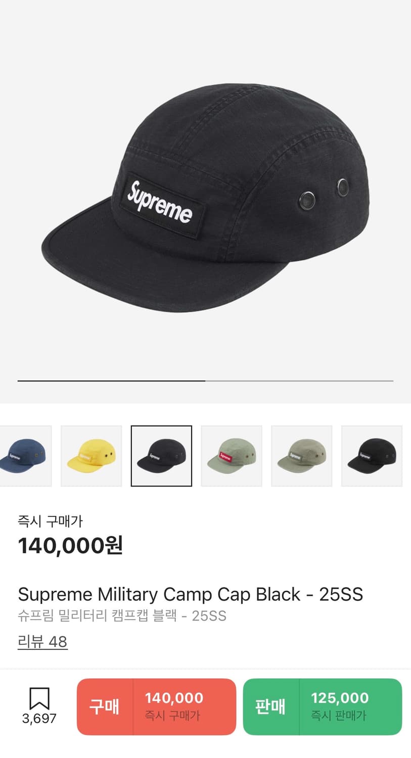 슈프림 밀리터리 캠프캡 블랙 25ss 상품이미지1