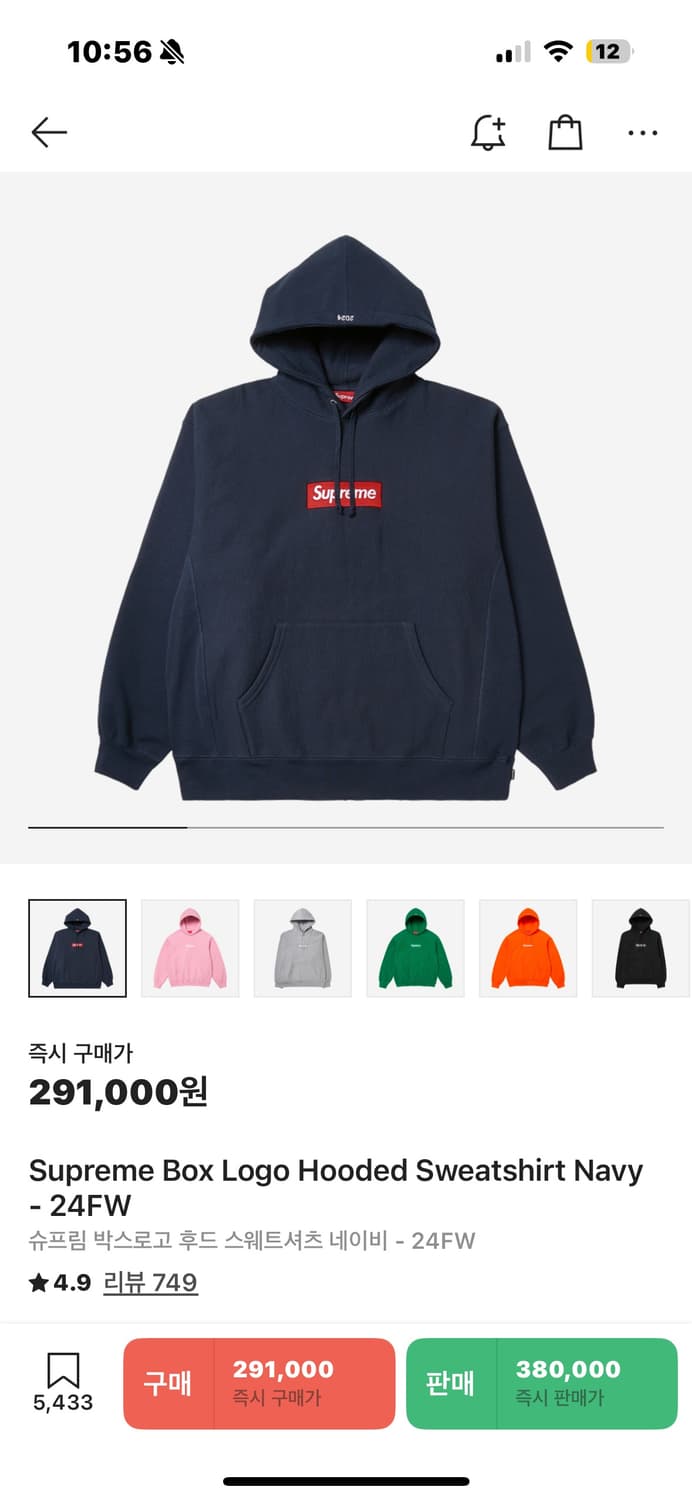 슈프림 박스로고 후드 네이비 24fw 상품이미지1