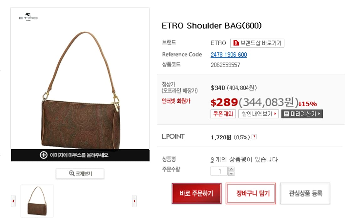 에트로 빈티지 파우치 미니 클러치백 상품이미지9