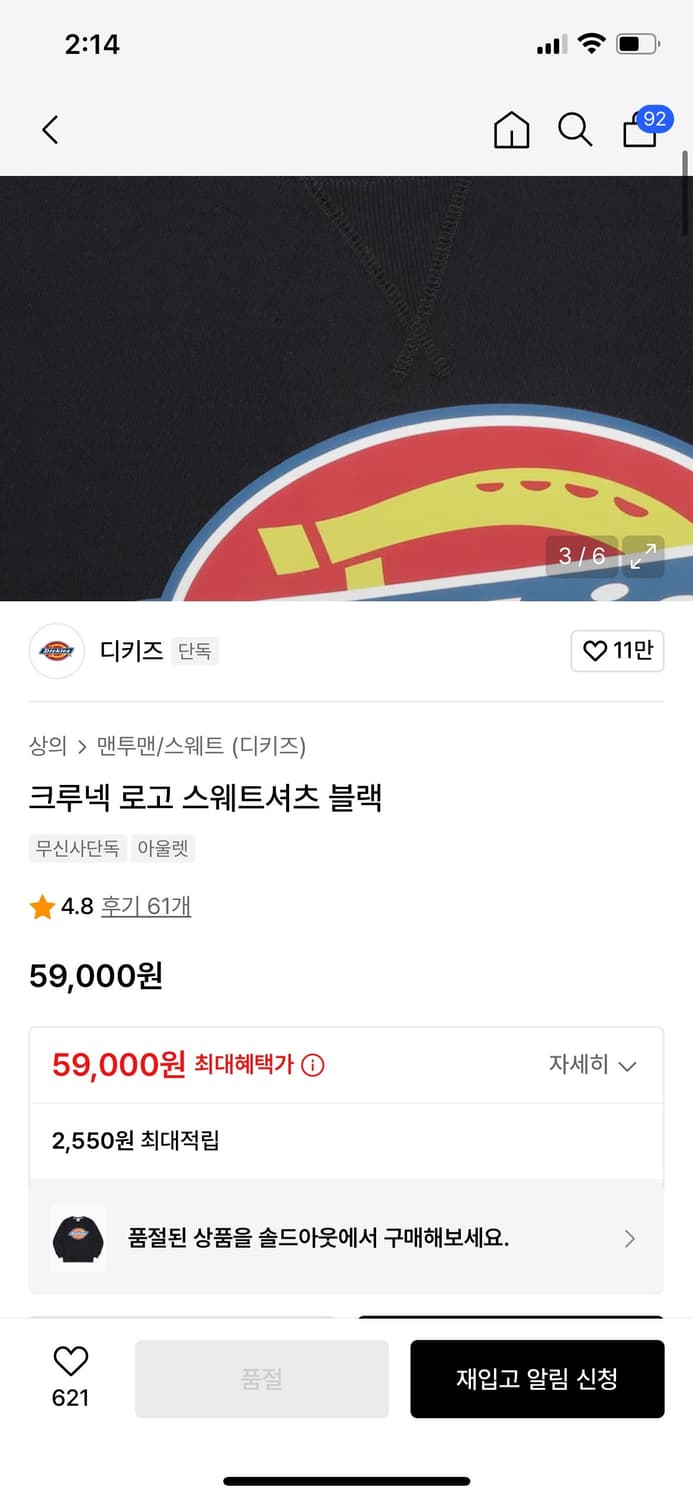 디키즈 로고 맨투맨 L 상품이미지2