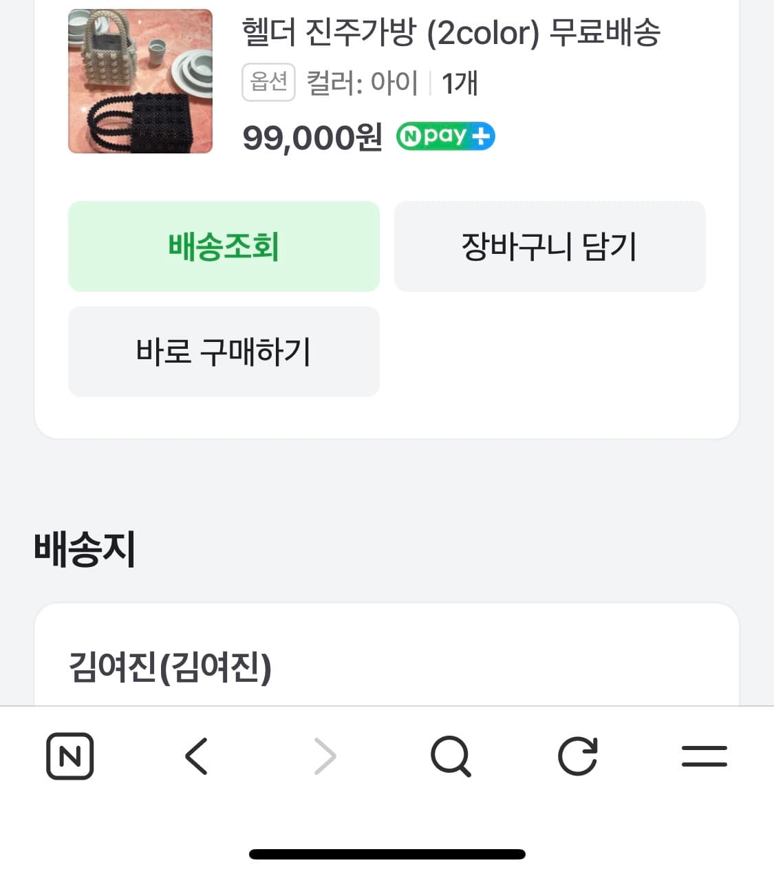 헬더 핸드메이드 진주가방 상품이미지6