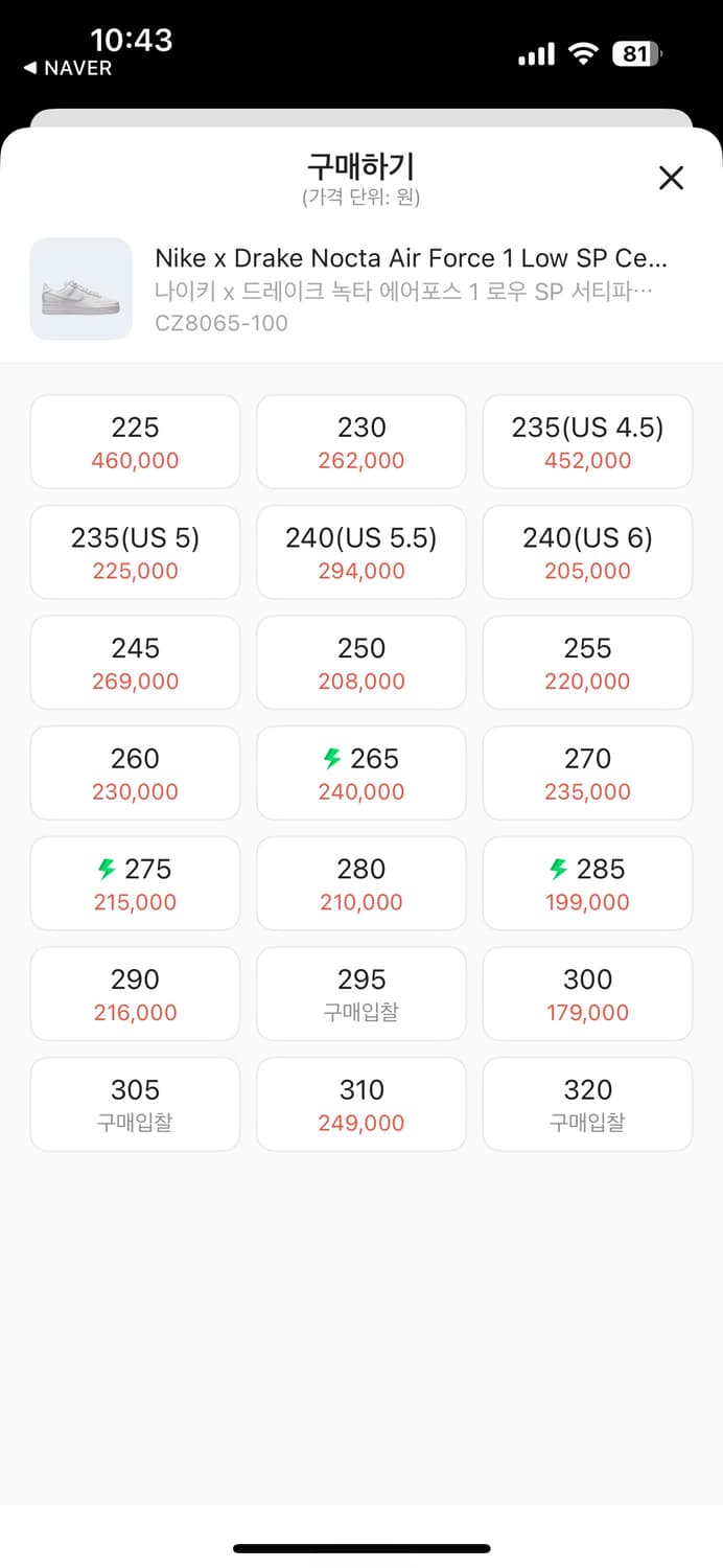 나이키 드레이크 녹타 250 상품이미지2