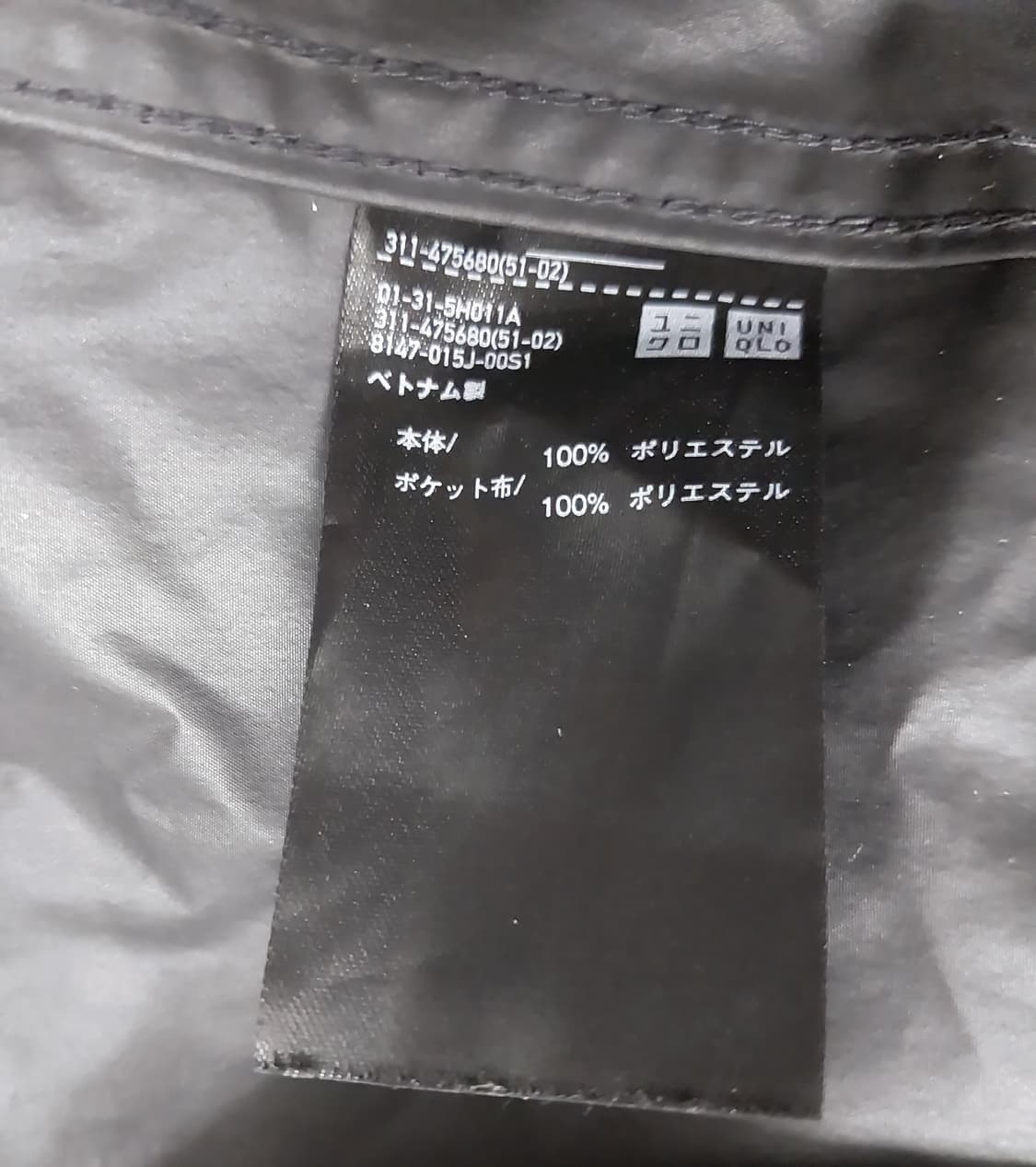 유니클로 맥코트 상품이미지7