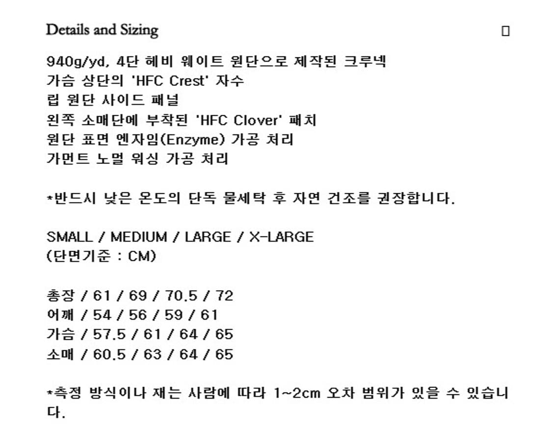 [M] 헤리티지플로스 크레스트 226 리버스 크루넥(맨투맨) 상품이미지5
