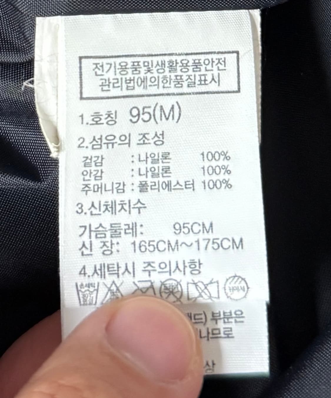 노스페이스 화이트라벨 바람막이 자켓 M 95 상품이미지8