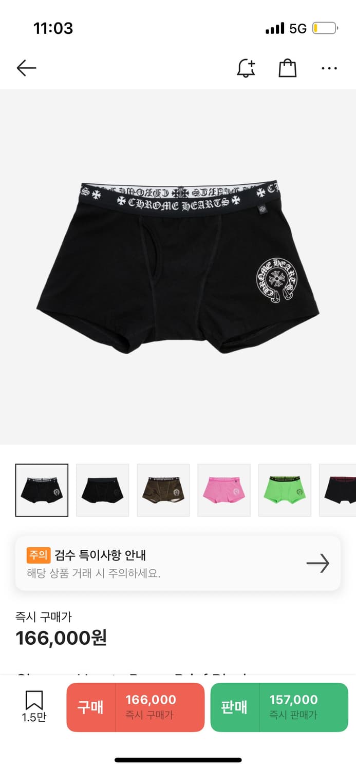 크롬하츠 복서 브리프 상품이미지1