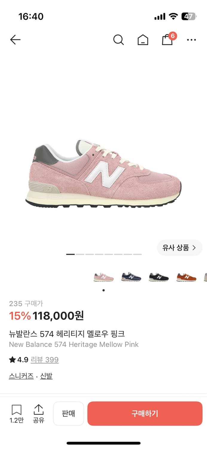 뉴발란스 574 헤리티지 멜로우 핑크 235 상품이미지1