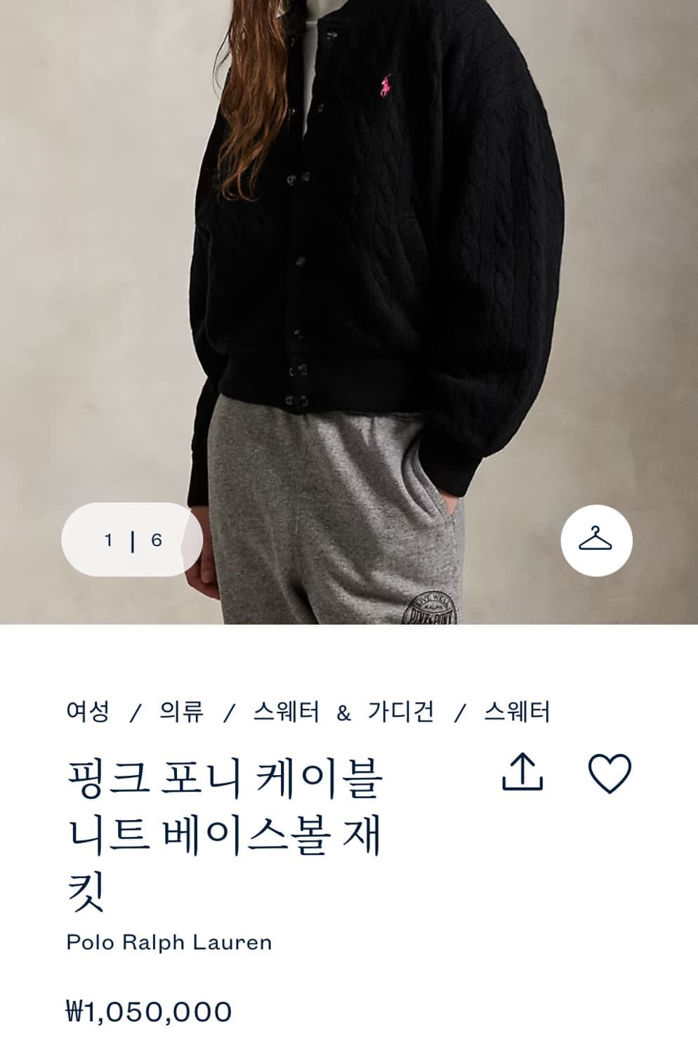 폴로 니트 베이스볼 재킷 상품이미지1