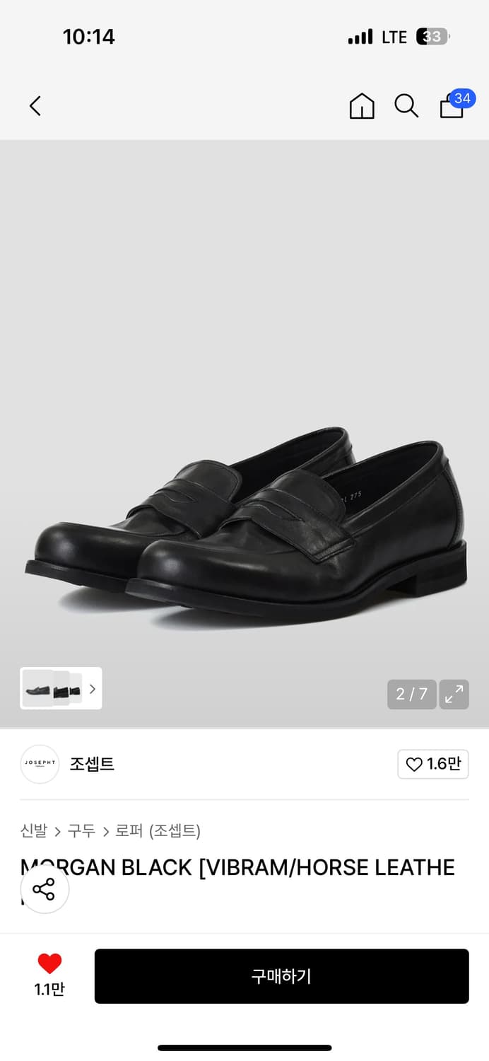 조셉트 모건 로퍼 280 상품이미지1