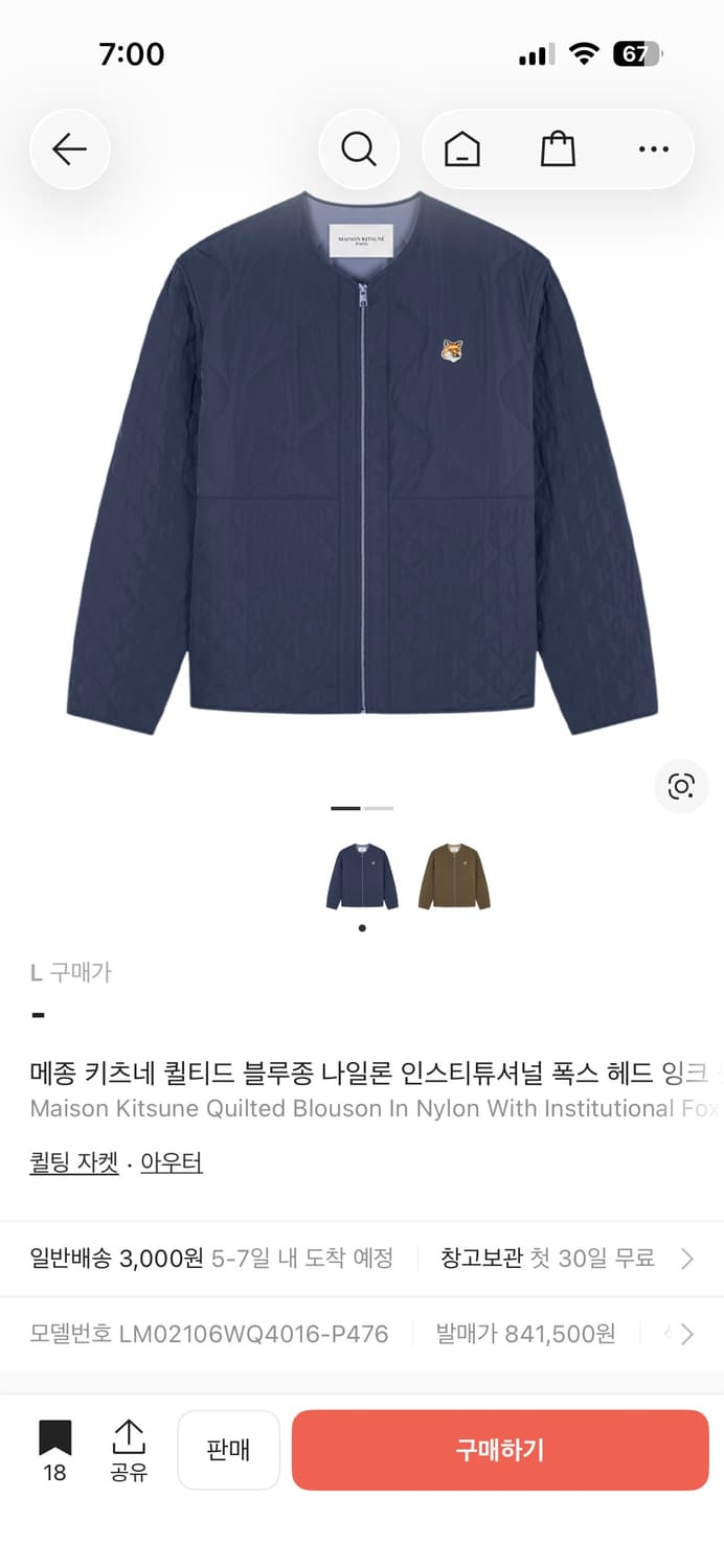 메종키츠네 퀼팅 자켓 네이비 Xl 상품이미지3