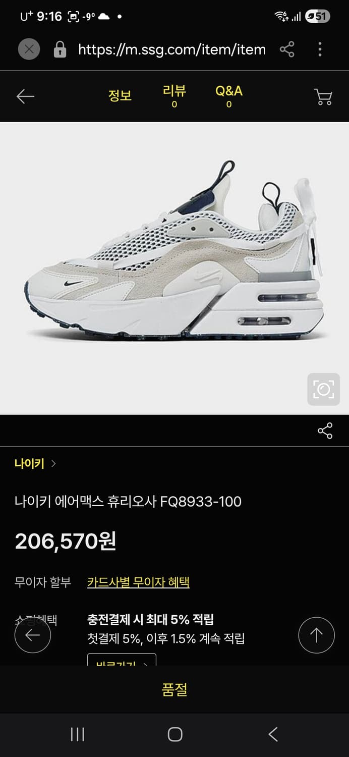 나이키 에어맥스 휴리오사 여자 235 상품이미지2