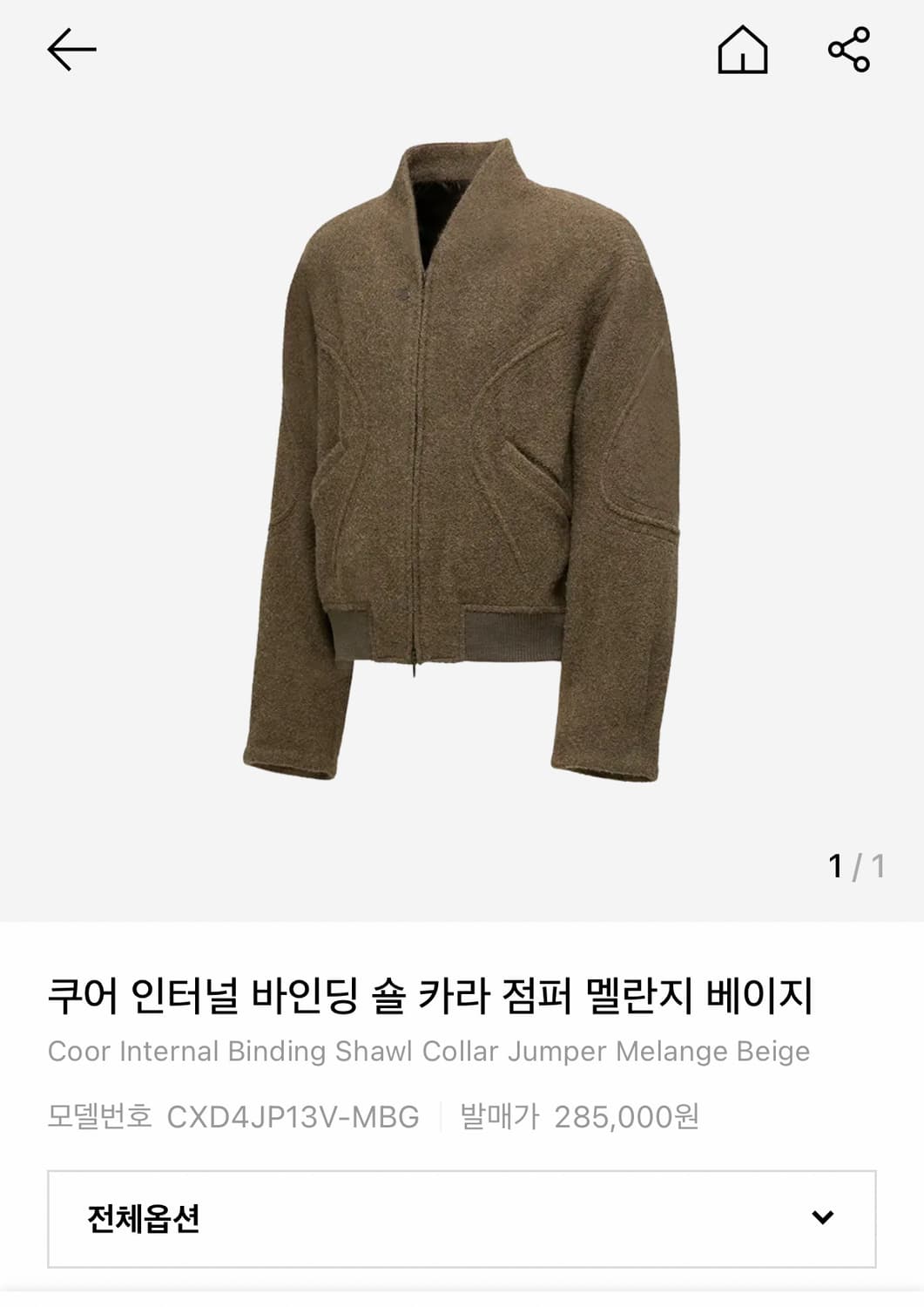쿠어 인터널 바인딩 숄 카라 점퍼 (멜란지베이지) L 상품이미지1