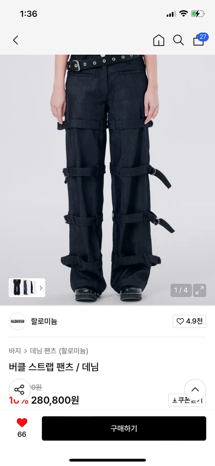 할로미늄 버클 스트랩 팬츠 데님 3사이즈 상품이미지2