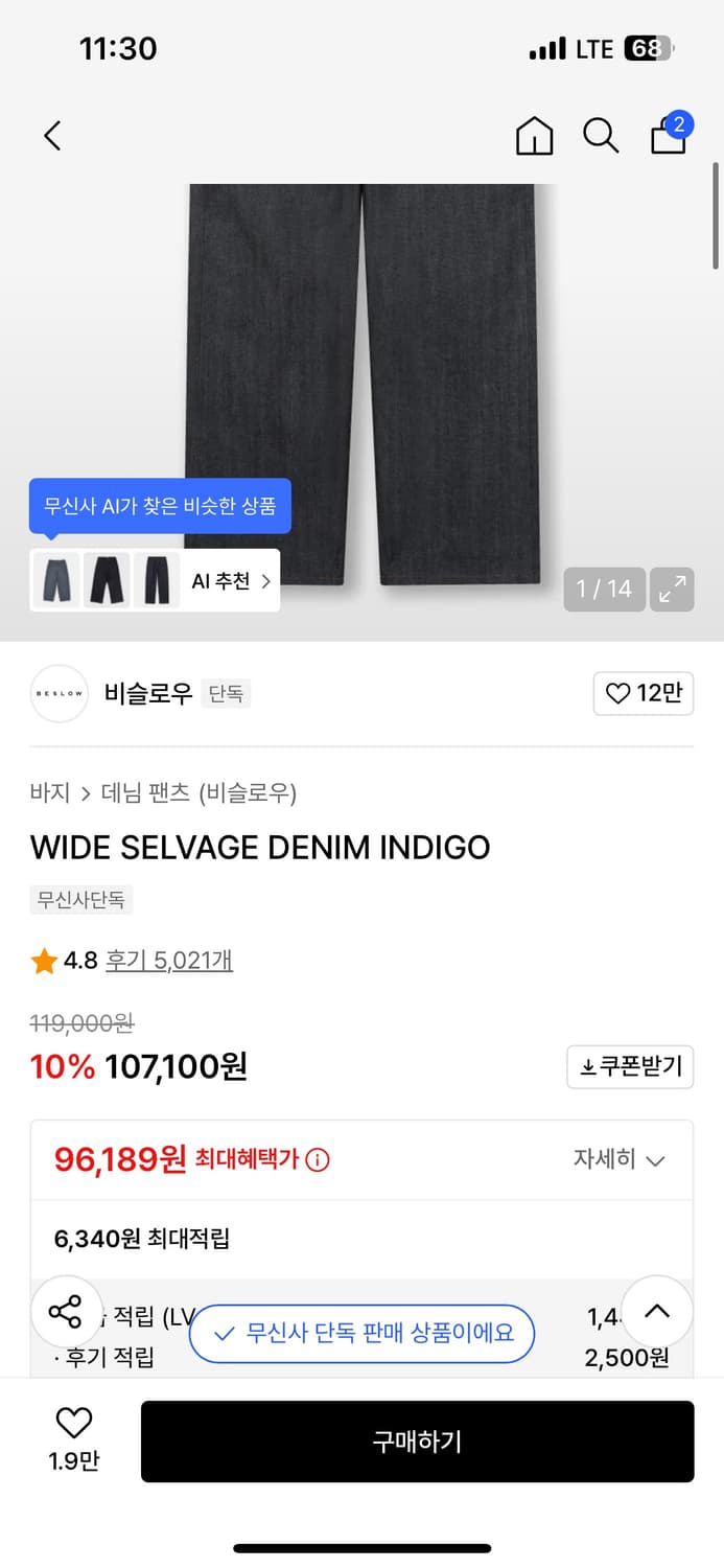 비슬로우 와이드 셀비지 데님 인디고 32 사이즈 상품이미지1